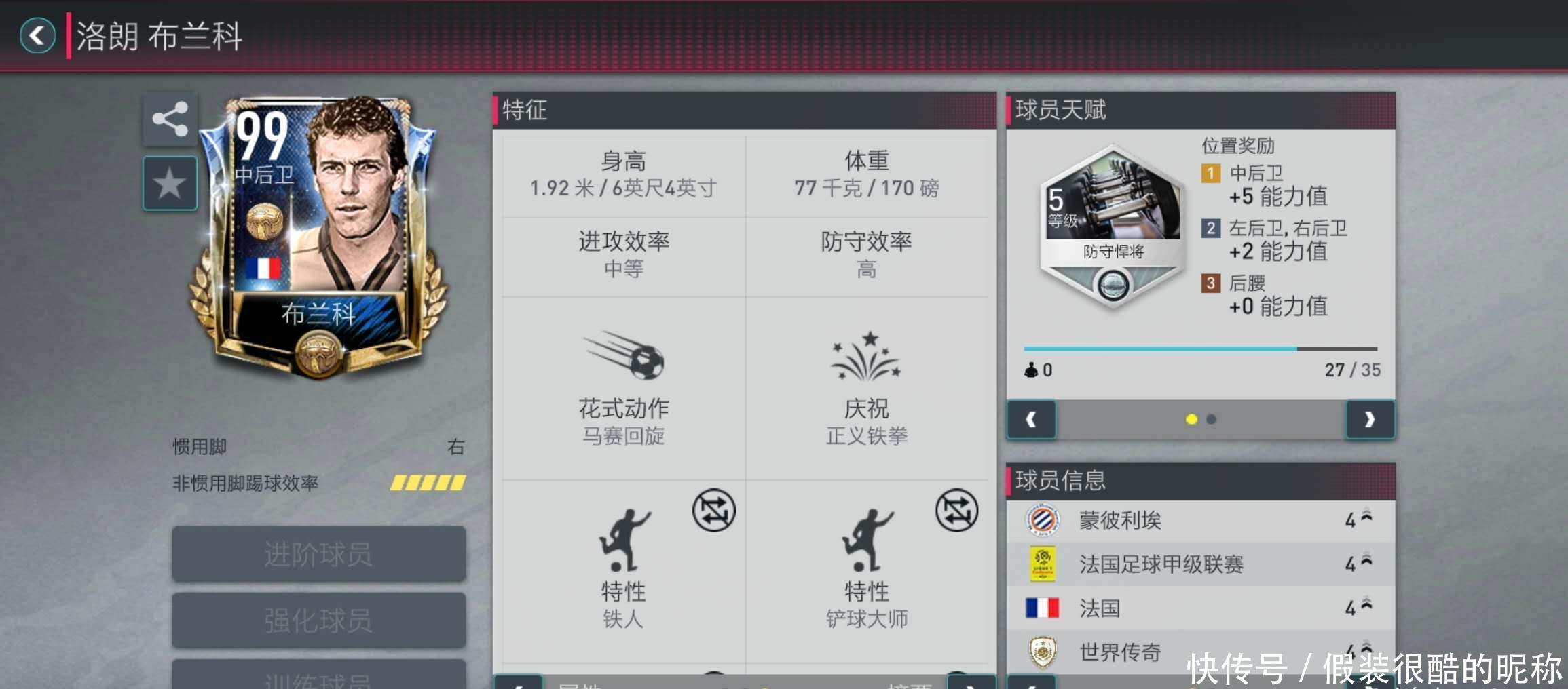 的攻击